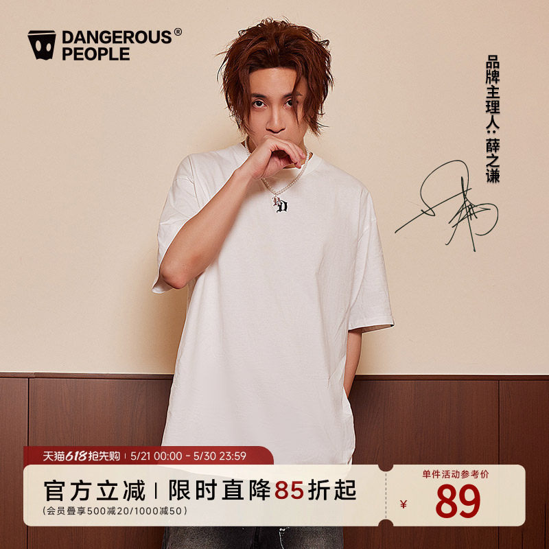 【薛之谦同款】Dangerouspeople dsp字母短袖T恤美式宽松情侣体恤