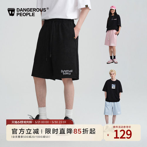 薛之谦dsp麂皮绒短裤运动五分裤
