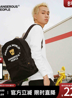 Dangerouspeople薛之谦dsp纸袋人多功能双肩背包初中高中大学书包
