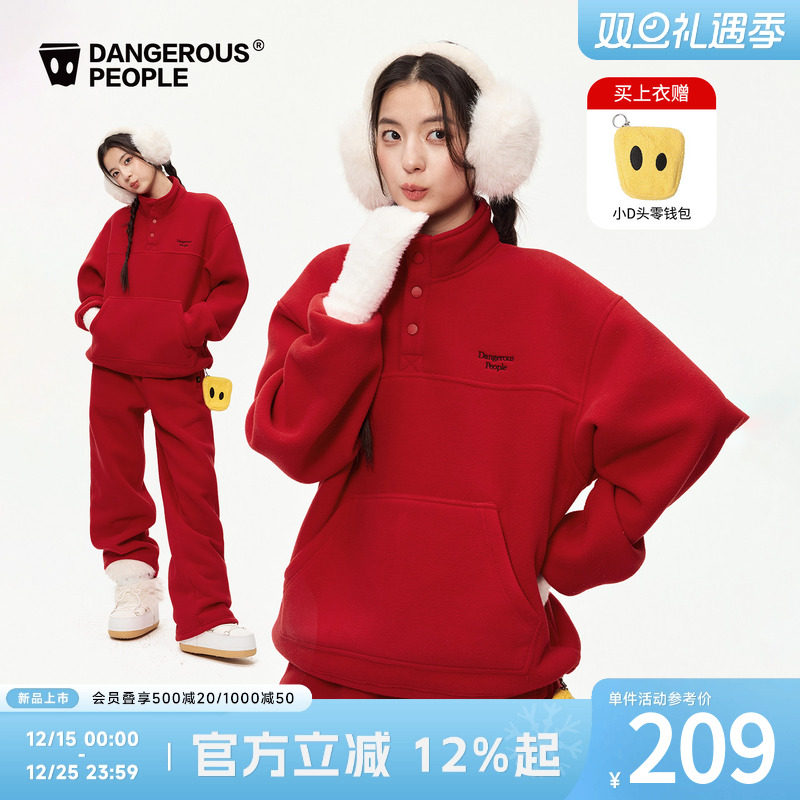 薛之谦dsp小雪花摇粒绒套装