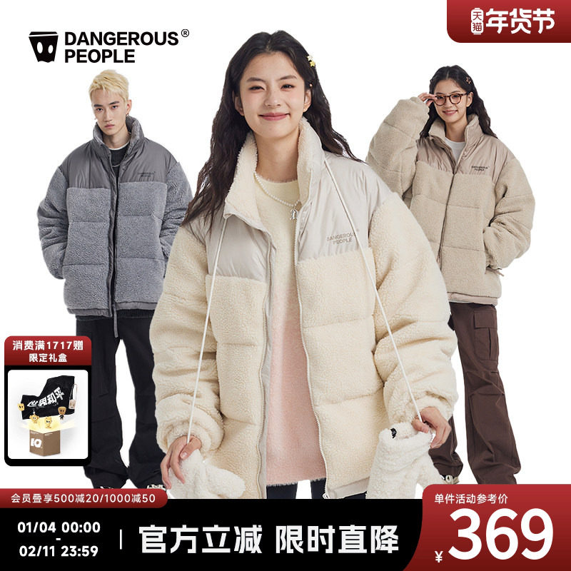 Dangerouspeople薛之谦dsp顺色拼接仿羊羔绒宽松时尚潮立领羽绒服,男装,羽绒服,淘宝优惠券,粉丝福利购,淘宝优惠卷