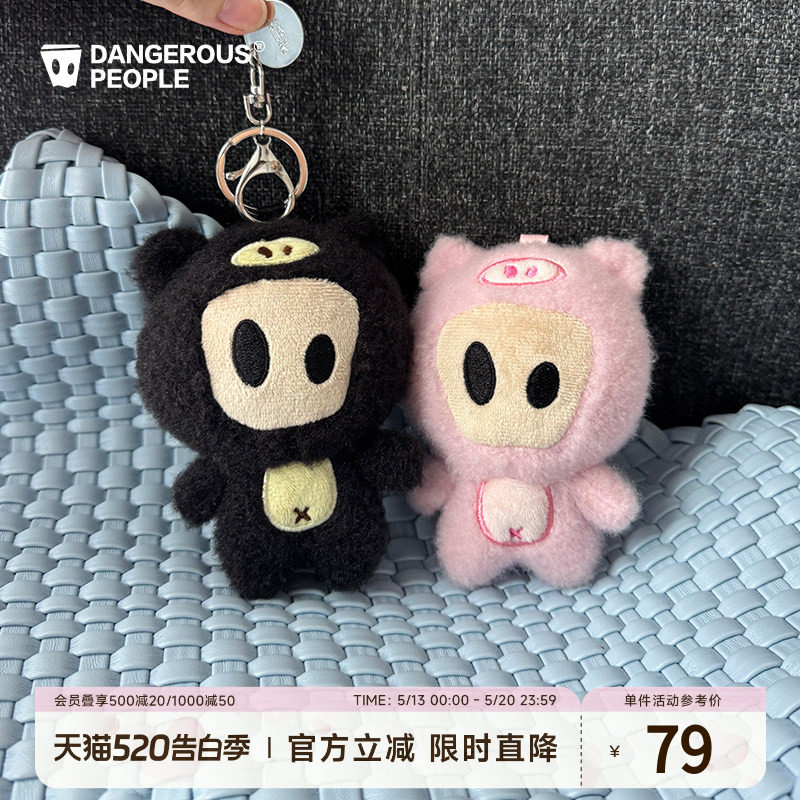 Dangerouspeople薛之谦dsp可爱卡通小D猪玩偶挂件包包钥匙配件