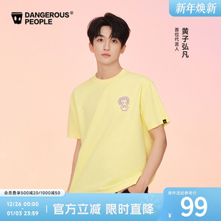 T恤 Dangerouspeople薛之谦dsp托头纸袋人短袖 黄子弘凡同款