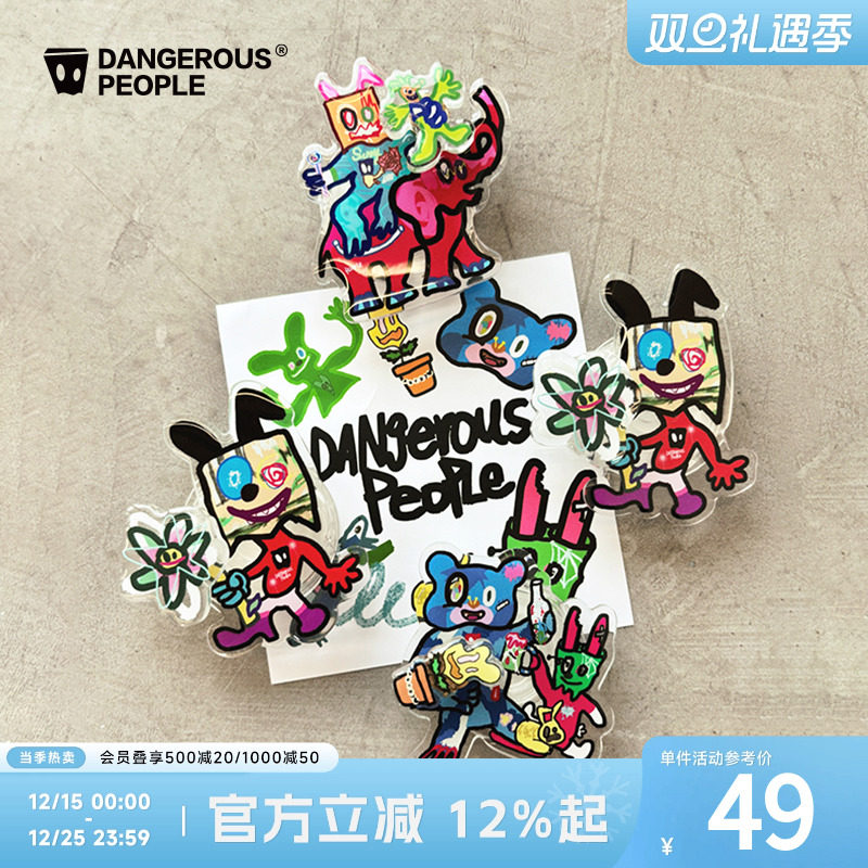 薛之谦dspX野丸子联名手机支架