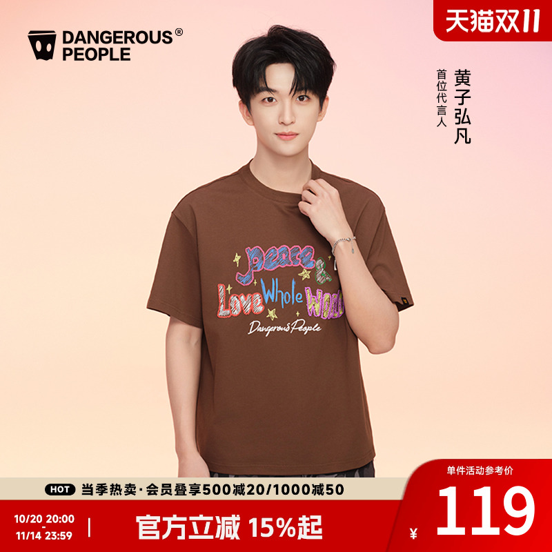 薛之谦dsp仿刺绣短袖T恤