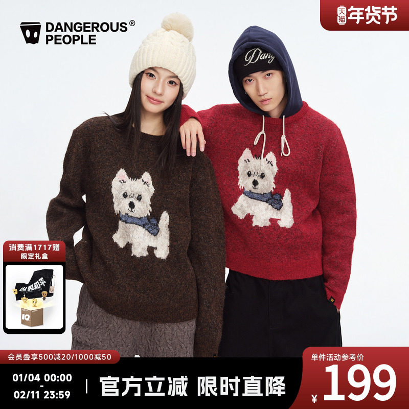 Dangerouspeople薛之谦dsp卡通小狗圆领毛衣潮牌情侣百搭针织衫,男装,针织衫/毛衣,淘宝优惠券,粉丝福利购,淘宝优惠卷