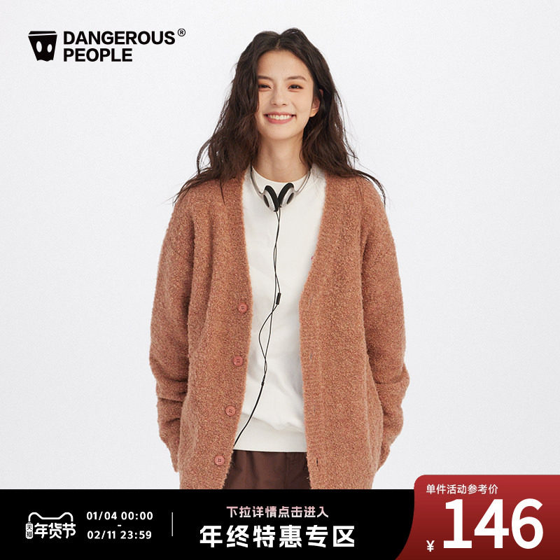 Dangerouspeople薛之谦dsp圈圈绒毛花式纱线针织V领百搭开衫毛衣,男装,针织衫/毛衣,淘宝优惠券,粉丝福利购,淘宝优惠卷