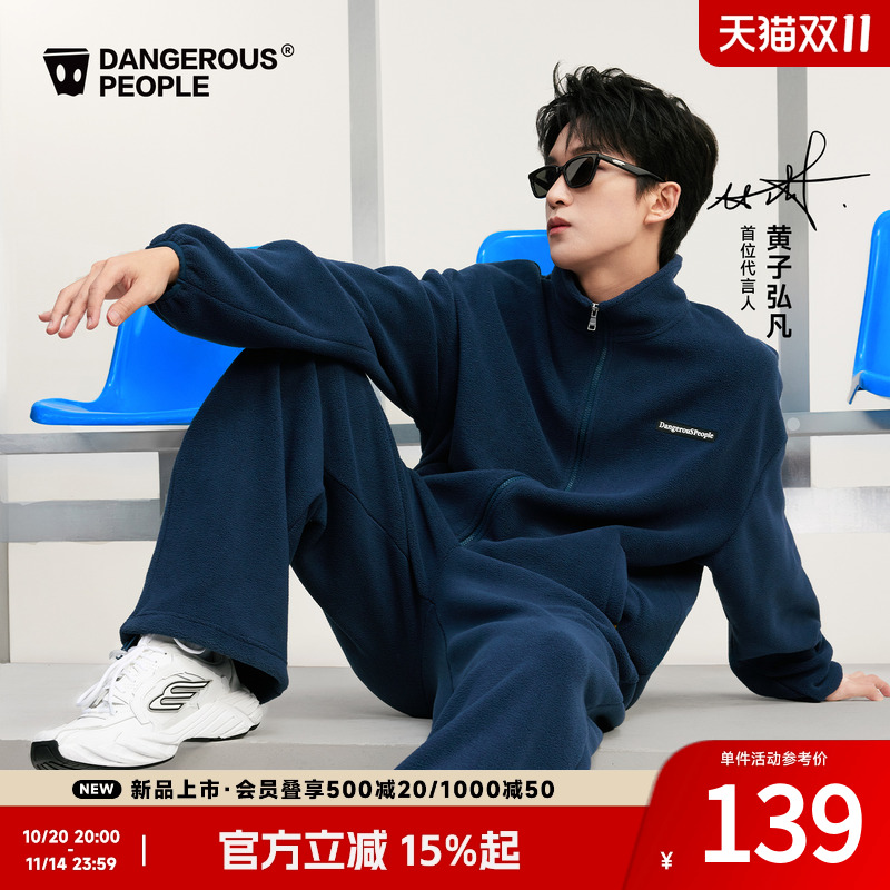 薛之谦dsp经典双面摇粒绒套装