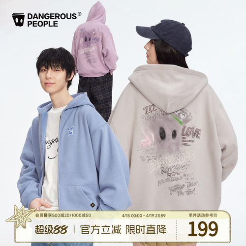 薛之谦dsp表情系列连帽卫衣开衫