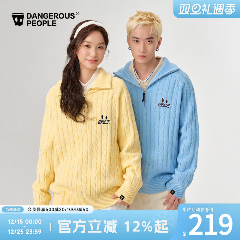 薛之谦dsp麻花提花立领针织