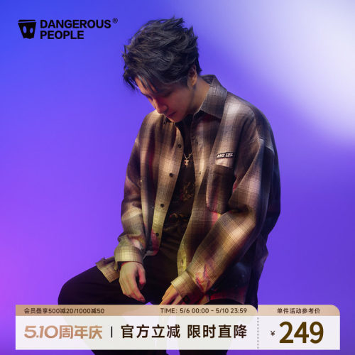 薛之谦dsp格纹漆点长袖衬衫
