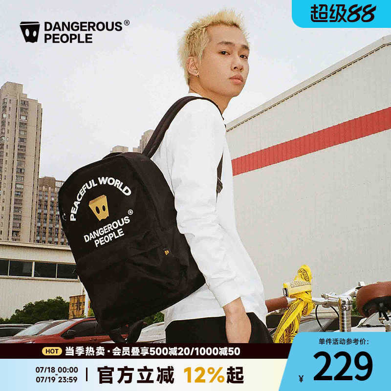 薛之謙dsp紙袋人多功能雙肩背包