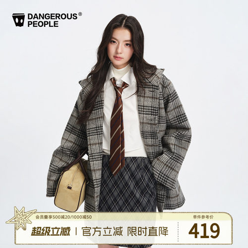 薛之谦dsp立领格纹毛呢夹棉大衣