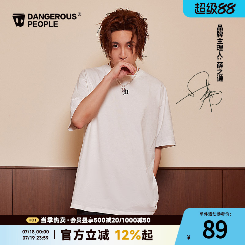 【薛之谦同款】Dangerouspeople dsp字母短袖T恤美式宽松情侣体恤