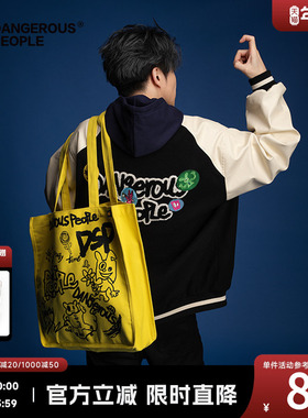 Dangerouspeople薛之谦dsp X 野丸子联名大容量彩印涂鸦帆布包