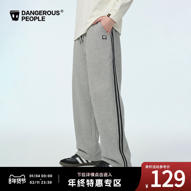 Dangerouspeople薛之谦dsp华夫格运动风条纹宽松直筒百搭针织长裤,男装,休闲裤,淘宝优惠券,粉丝福利购,淘宝优惠卷