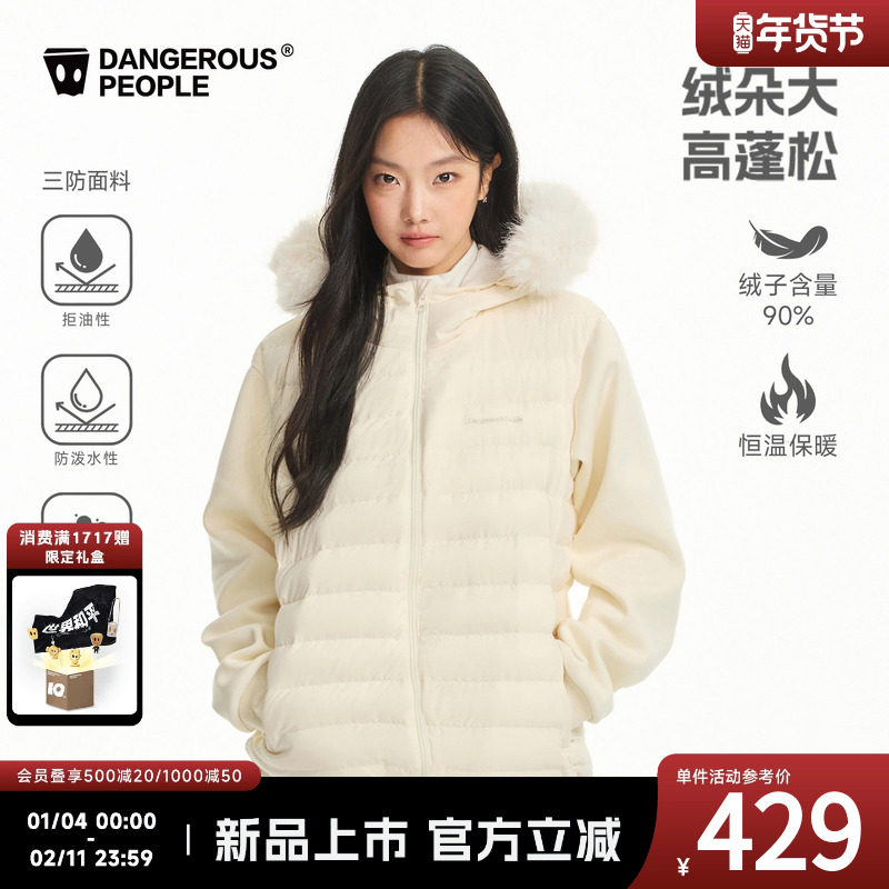 Dangerouspeople薛之谦dsp可拆卸毛领冬季保暖潮牌连帽排骨羽绒服,男装,羽绒服,淘宝优惠券,粉丝福利购,淘宝优惠卷