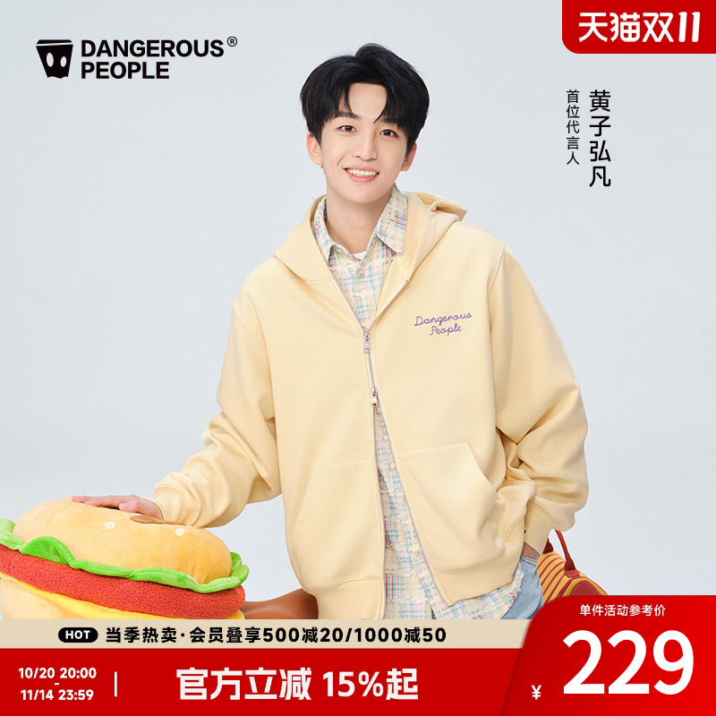 【黄子弘凡同款】重磅连帽卫衣