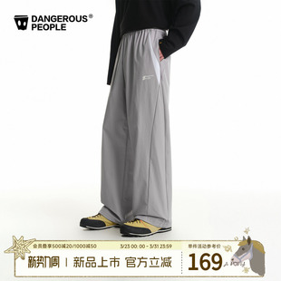 运动休闲裤 Dangerouspeople薛之谦dsp撞色拼接宽松梭织长裤 薄款