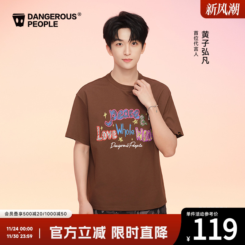 薛之谦dsp仿刺绣短袖T恤