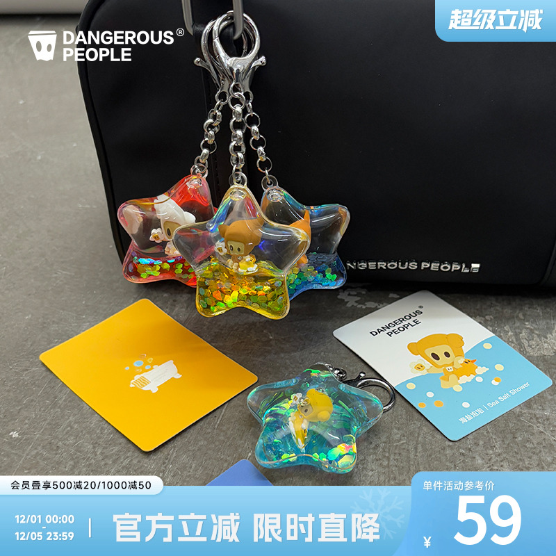 薛之谦dsp卡通小D挂件装饰配件