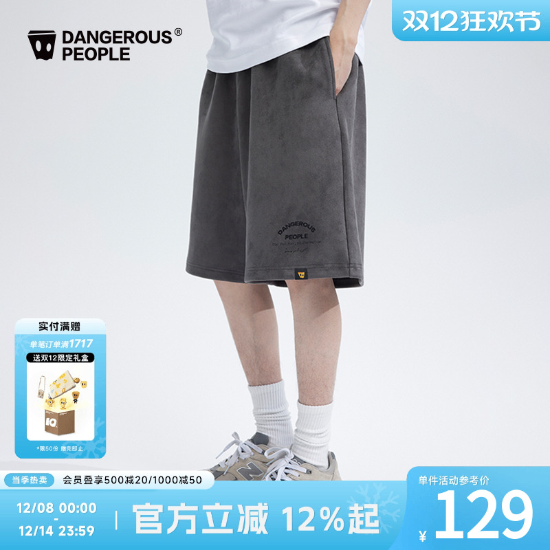 薛之谦dsp字体刺绣麂皮针织短裤