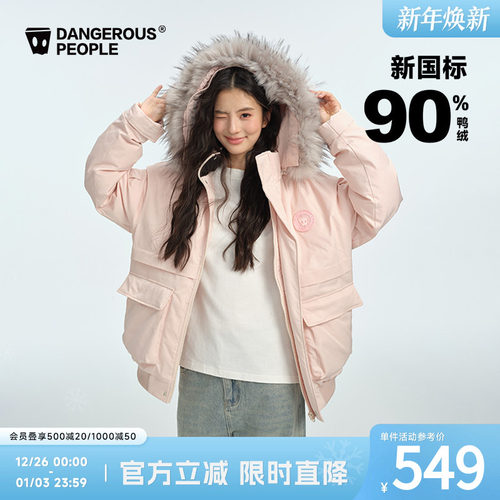 薛之谦dsp立体绣毛领派克羽绒服