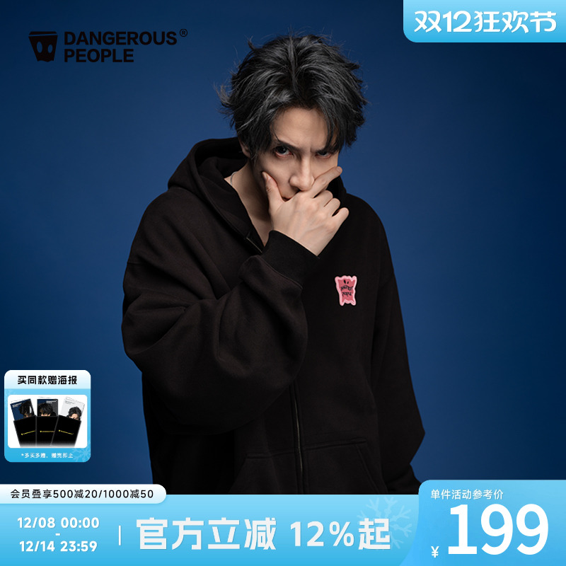 薛之谦dsp表情系列连帽卫衣开衫