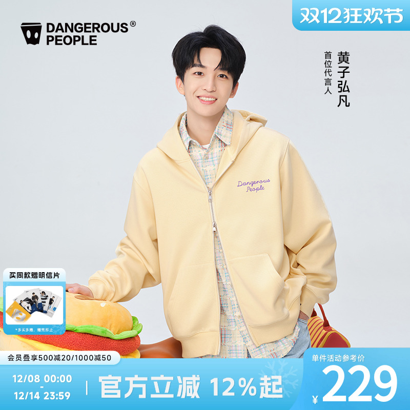 【黄子弘凡同款】重磅连帽卫衣