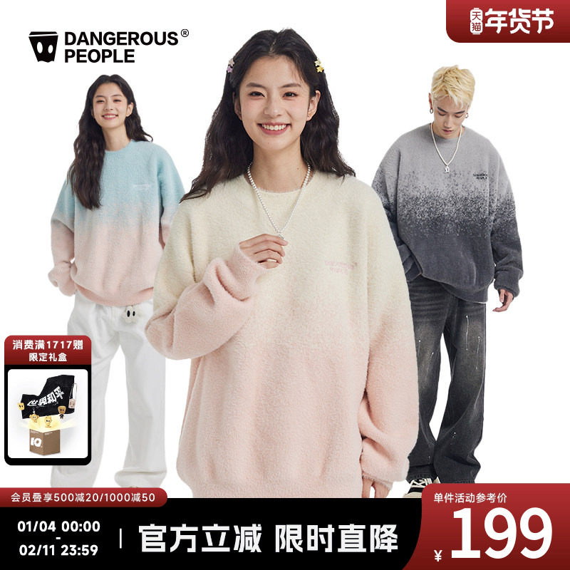 Dangerouspeople薛之谦dsp渐变仿貂毛时尚宽松圆领套头毛衣针织衫,男装,针织衫/毛衣,淘宝优惠券,粉丝福利购,淘宝优惠卷