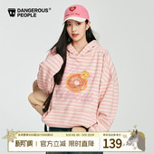 Dangerouspeople薛之谦dsp趣味甜甜圈条纹蓬松廓形百搭潮连帽卫衣