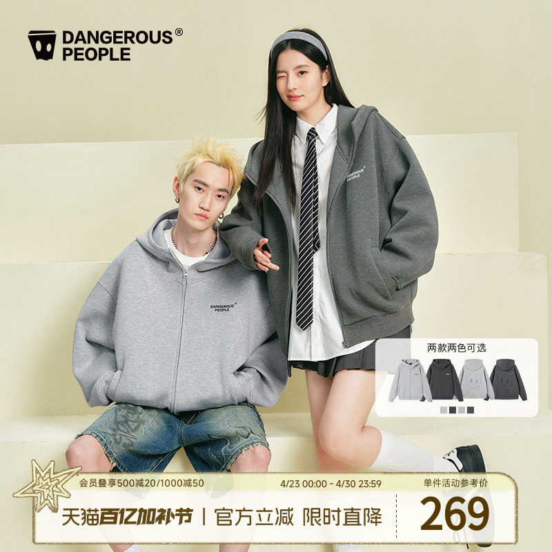 Dangerouspeople薛之谦dsp潮牌空气层百搭廓形高帽嘴连帽卫衣外套