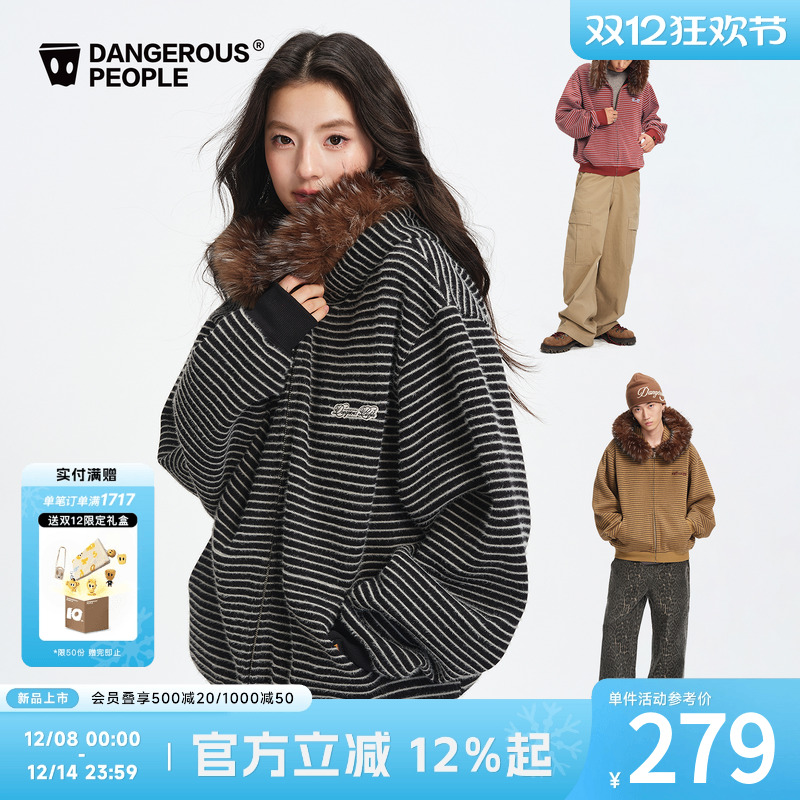 薛之谦dsp休闲条纹毛领连帽外套