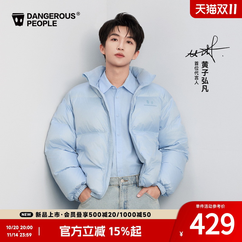 薛之谦dsp冬季小眼睛羽绒服