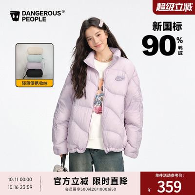 Dangerouspeople薛之谦dsp轻薄便携外套冬季时尚百搭潮情侣羽绒服