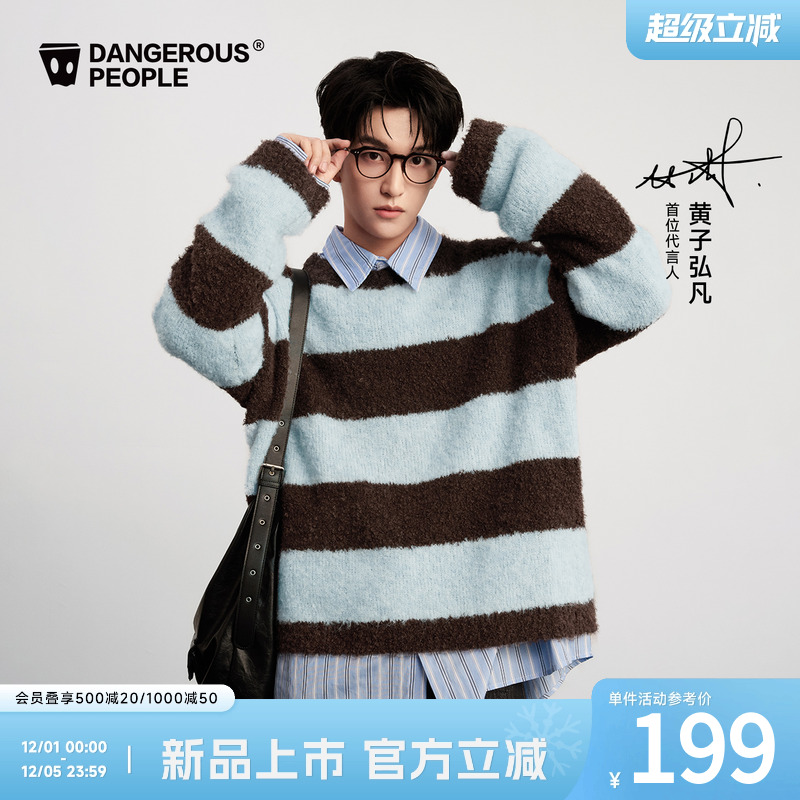 薛之谦dsp条纹毛衣慵懒感针织衫