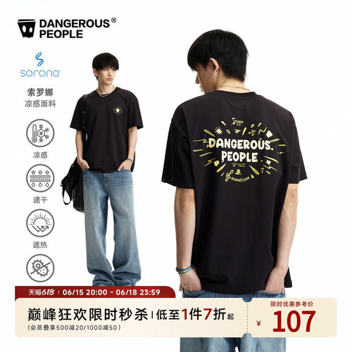 薛之谦dsp索罗娜音符小D短袖T恤