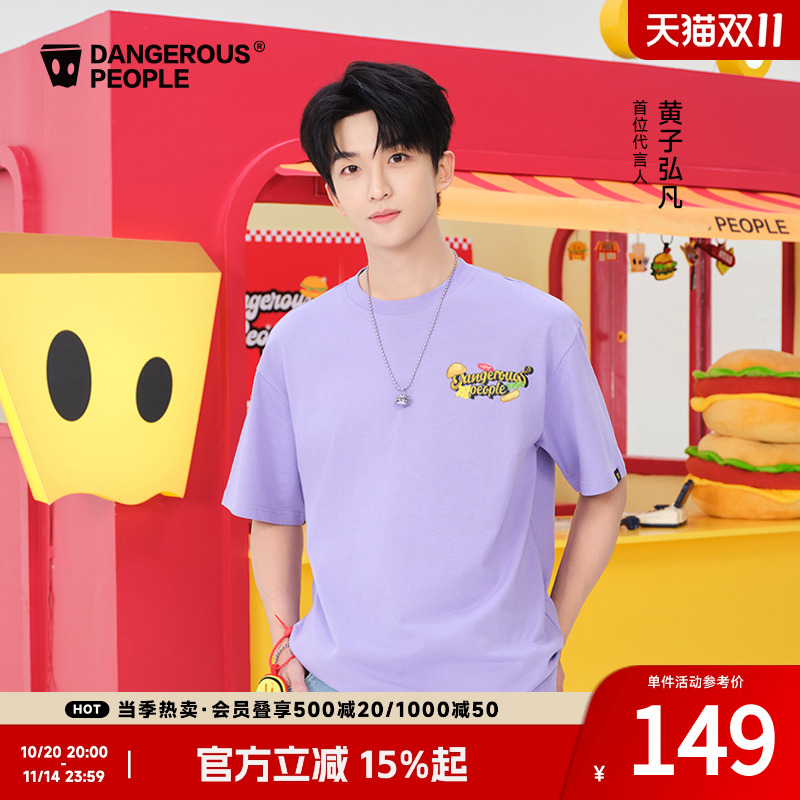 薛之谦dsp汉堡达人涂鸦印花短袖