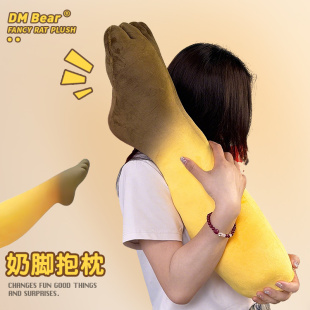 奶脚玩偶搞怪奶蛙腿公仔睡觉抱枕抽象生日礼物女生送闺蜜宿舍实用