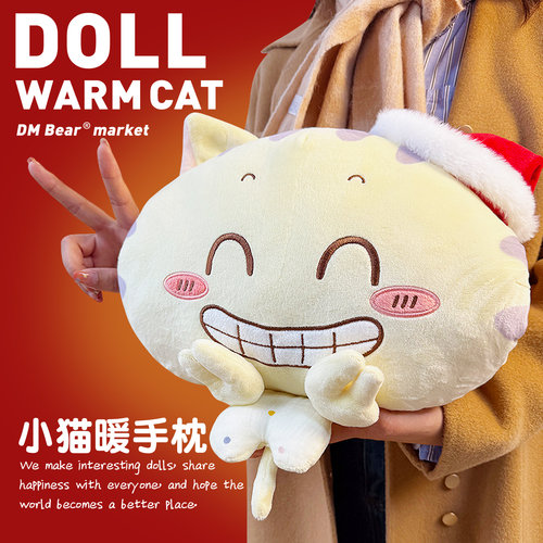 暖手抱枕午睡豆袋玩偶女生生日礼物圣诞节送女友朋友闺蜜实用冬天
