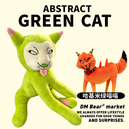绿猫玩偶毛绒玩具猫咪挂件挂饰哈基米喵喵抽象生日礼物送女生男生