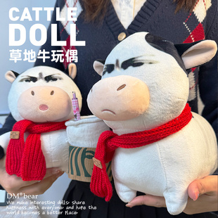 草地牛表情包抽象玩偶搞怪毛绒玩具公仔生日礼物女生送给闺蜜男友
