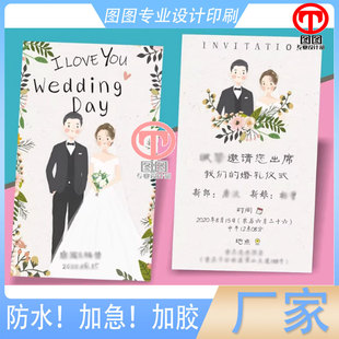 婚礼请柬喜帖答谢感谢卡片结婚游园会入场券定做邀请函名片印刷