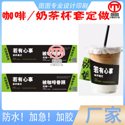 设计美式咖啡350克白卡纸杯套定做柠檬茶烫金手提杯托印刷商标