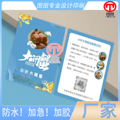 大闸蟹温馨提示卡设计海参储存烹饪说明卡定制食用小贴士卡片印刷