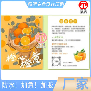 设计脐橙温馨提示卡片定制牛油果介绍说明卡设计宣传卡双面印刷