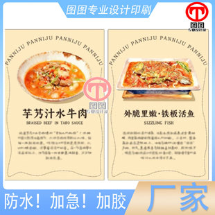 芋艿汁水牛肉300克铜版纸卡片定制外卖订餐卡铁板鱼宣传单印刷