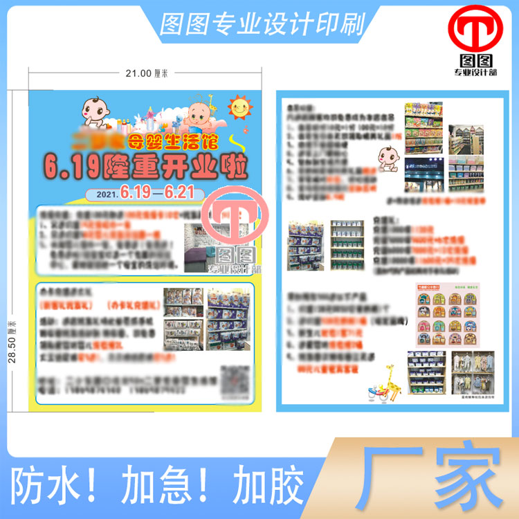 母婴开业宣传单设计寒假班彩页印刷托管班单页三折页a4a5海报定制
