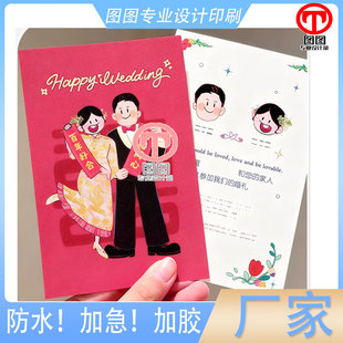 定做婚礼祝福请柬邀请函印刷答谢问誓词卡片设计结婚游园会入场券
