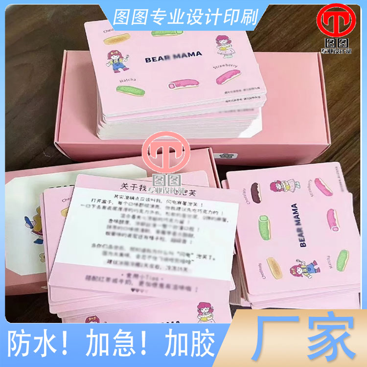 泡芙300克铜版纸卡片定制设计炸鸡宣传卡双面印刷披萨介绍说明卡